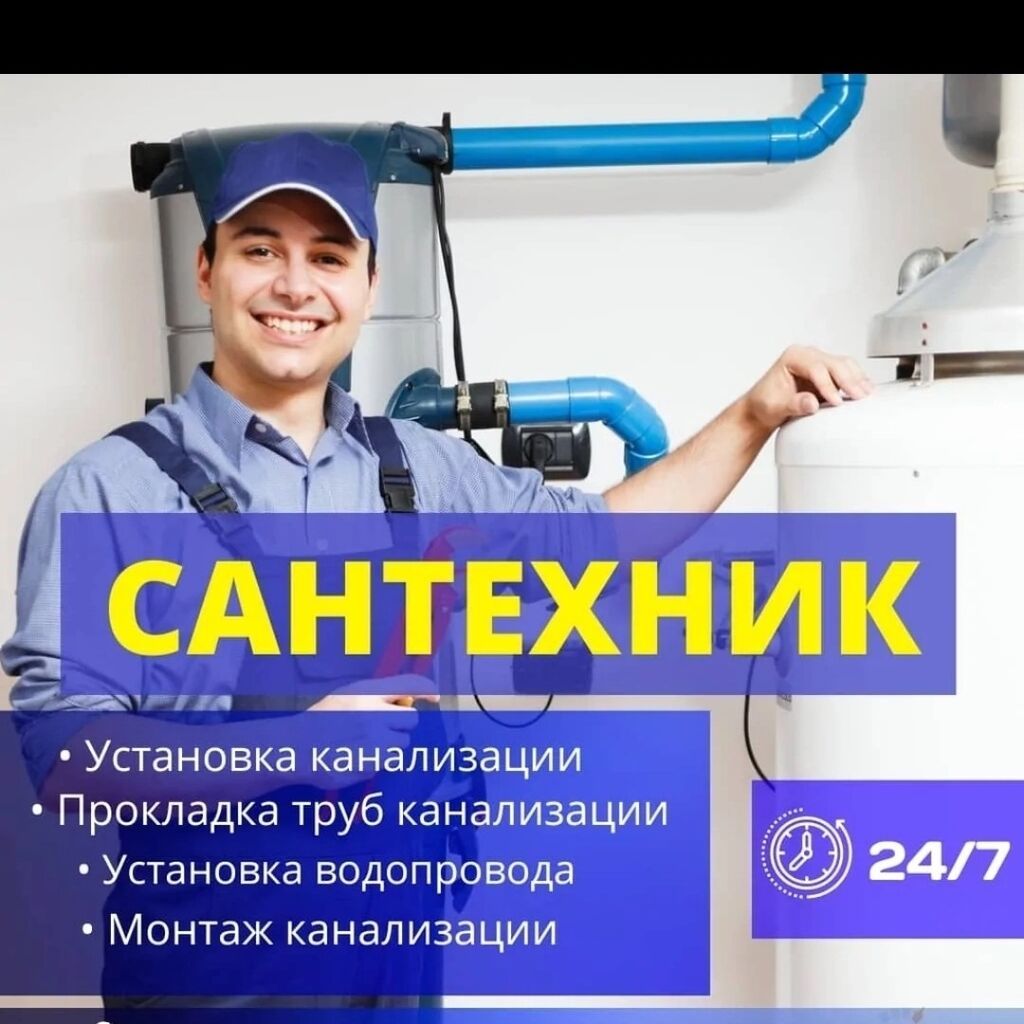 Ремонт сантехники Больше 6 лет опыта: фото 4