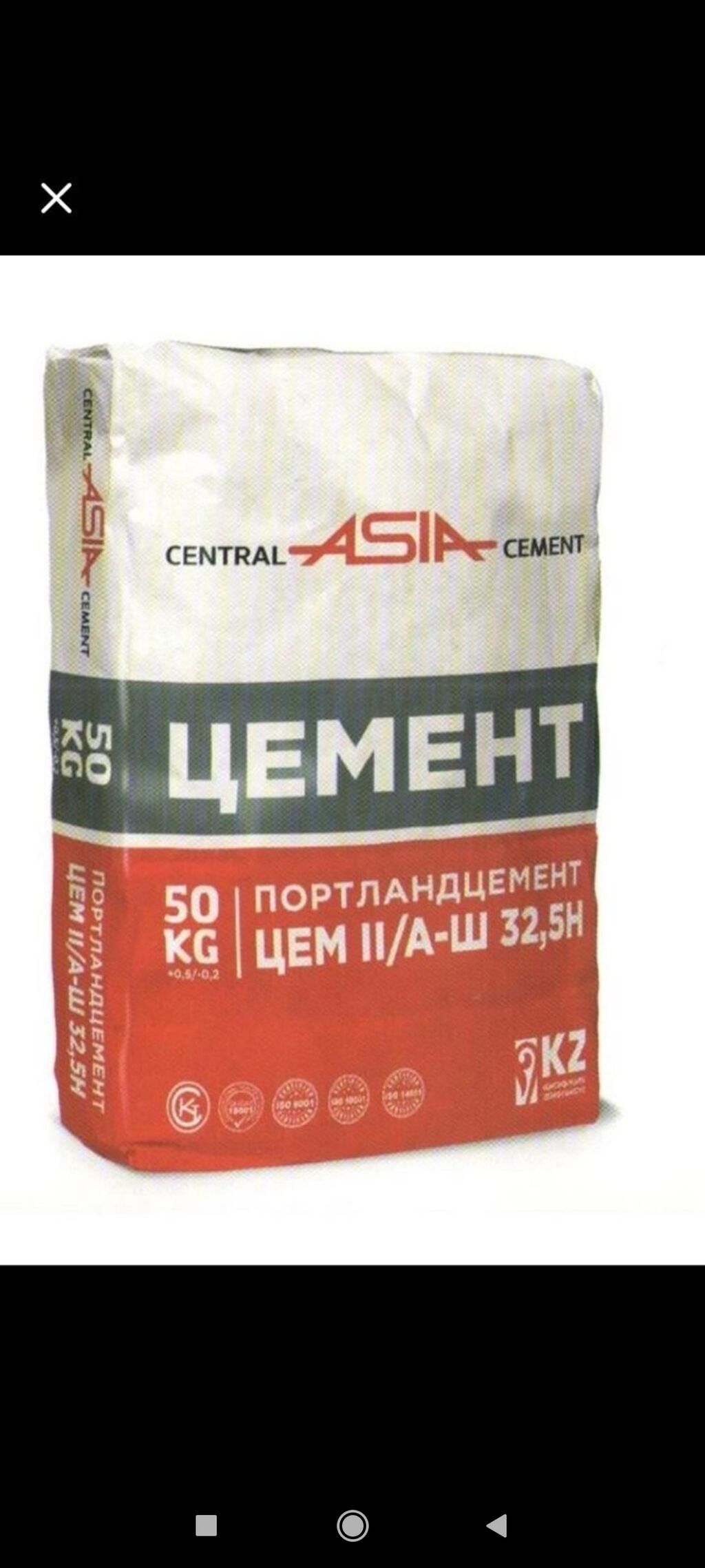 Торты облегчить цемент. Цемент. Цемент м400. Цемент казахстанский. Yasin цемент 400.