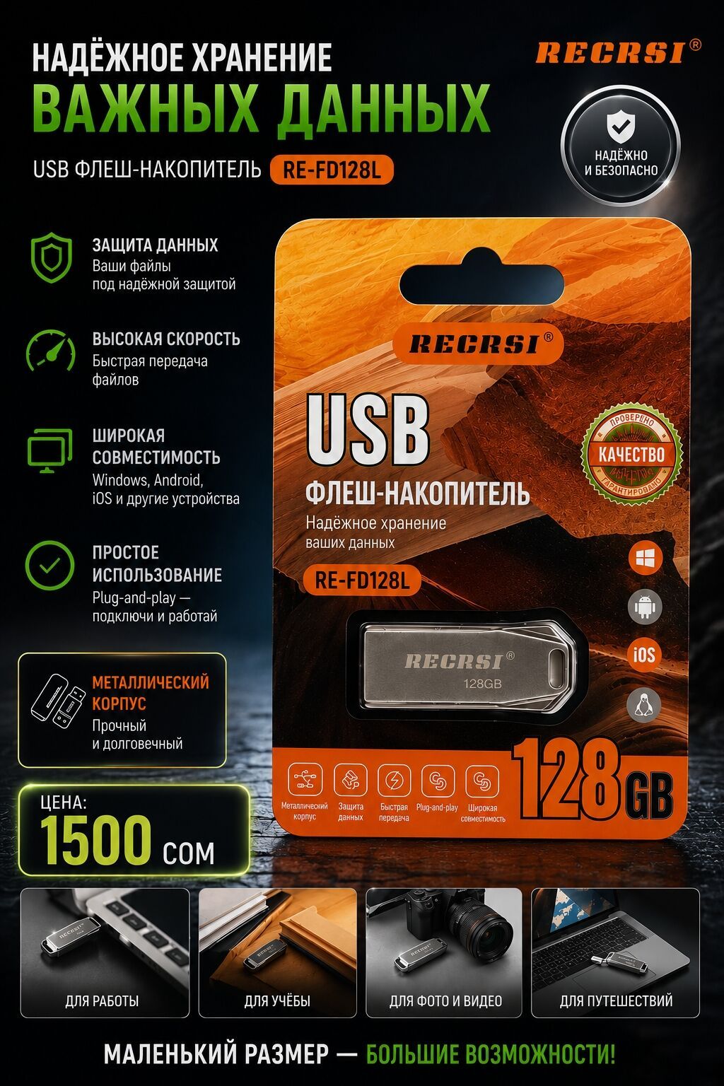 Флеш-накопитель USB 32/64/128 ГБ Для компьютера, ноутбука, макбука: фото 4