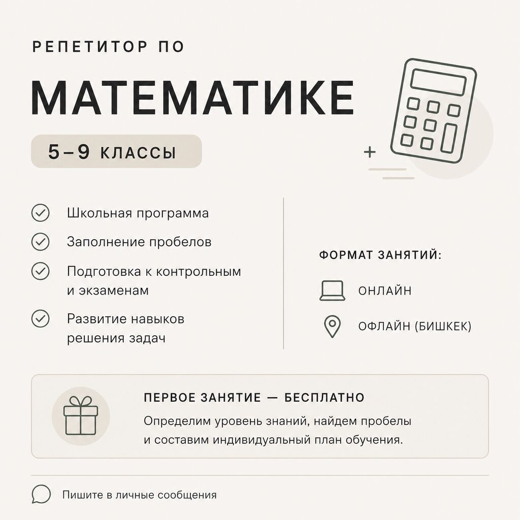 Репетитор Математика Подготовка к экзаменам