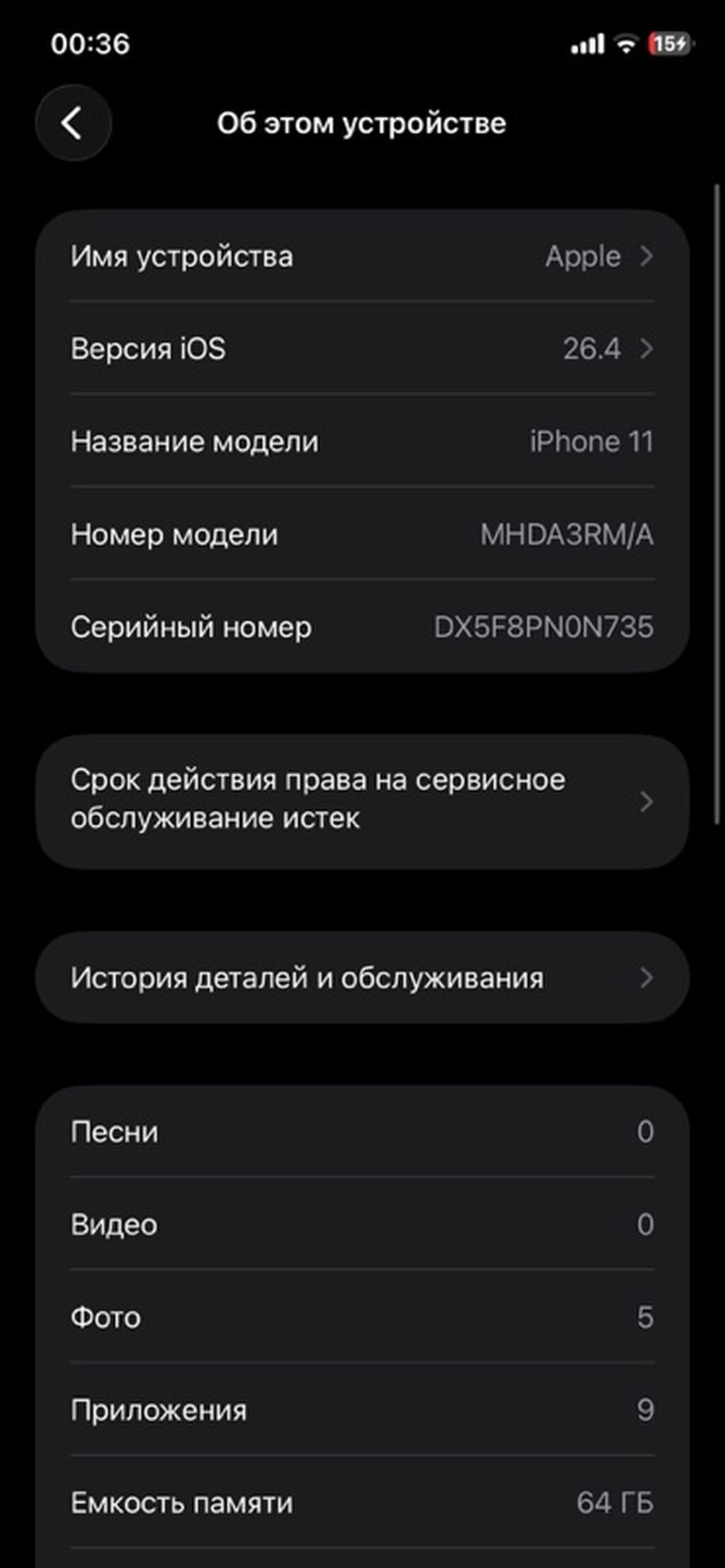 Продаю айфон, в идеааальном состоянии, всё четко работает, фейс: фото 6