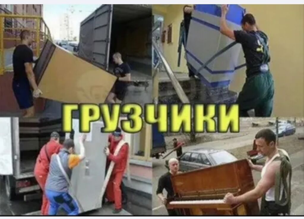 Грузчик. 3-5 лет опыта