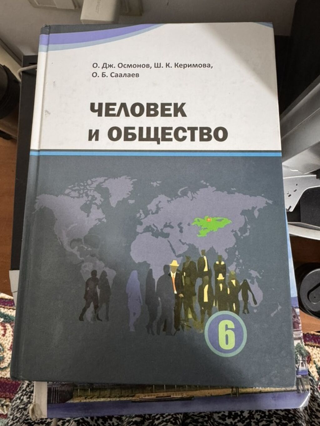 Комплект школьных учебников для 6 и 5 класса. - Английский язык, 6 — фото 3