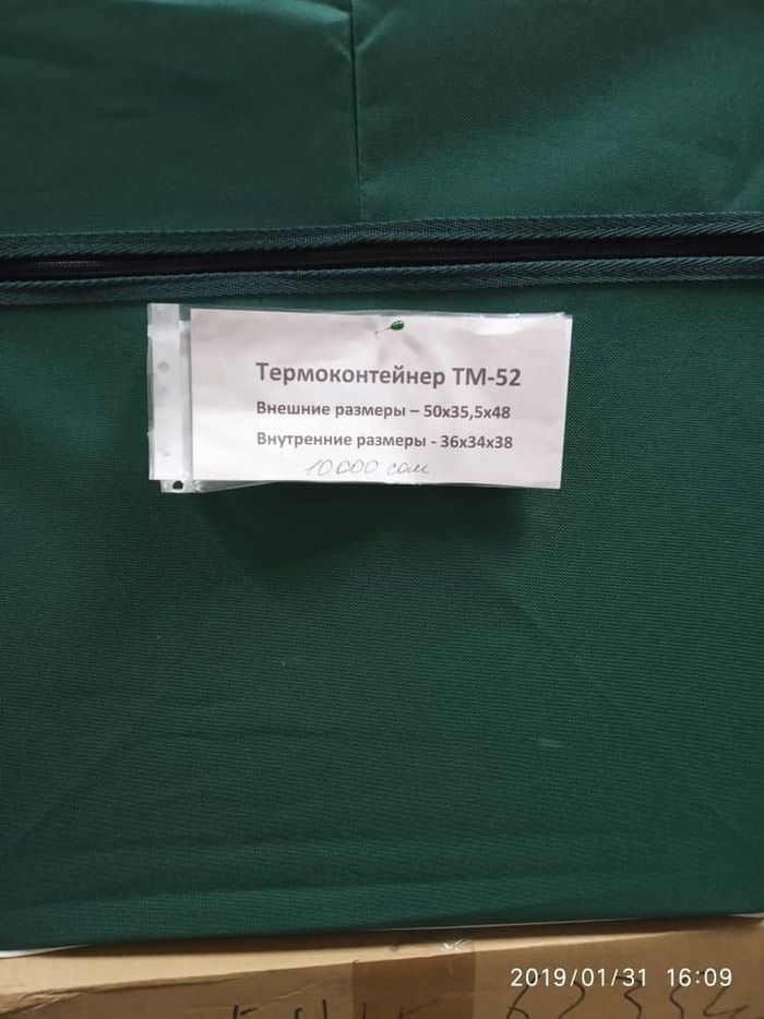 Продаю термоконтейнер: фото 2