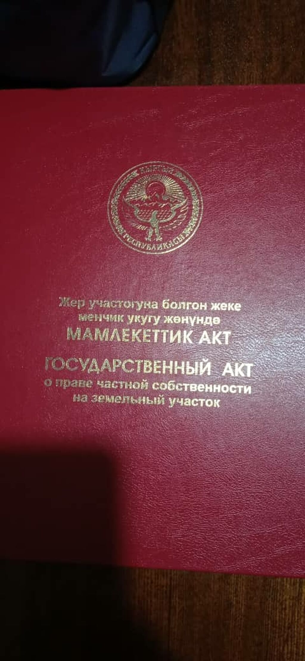 Срочно продаю дом на двух хозяев: Договорная ▷ Продажа домов | Бишкек |  92222368 ᐈ lalafo.kg