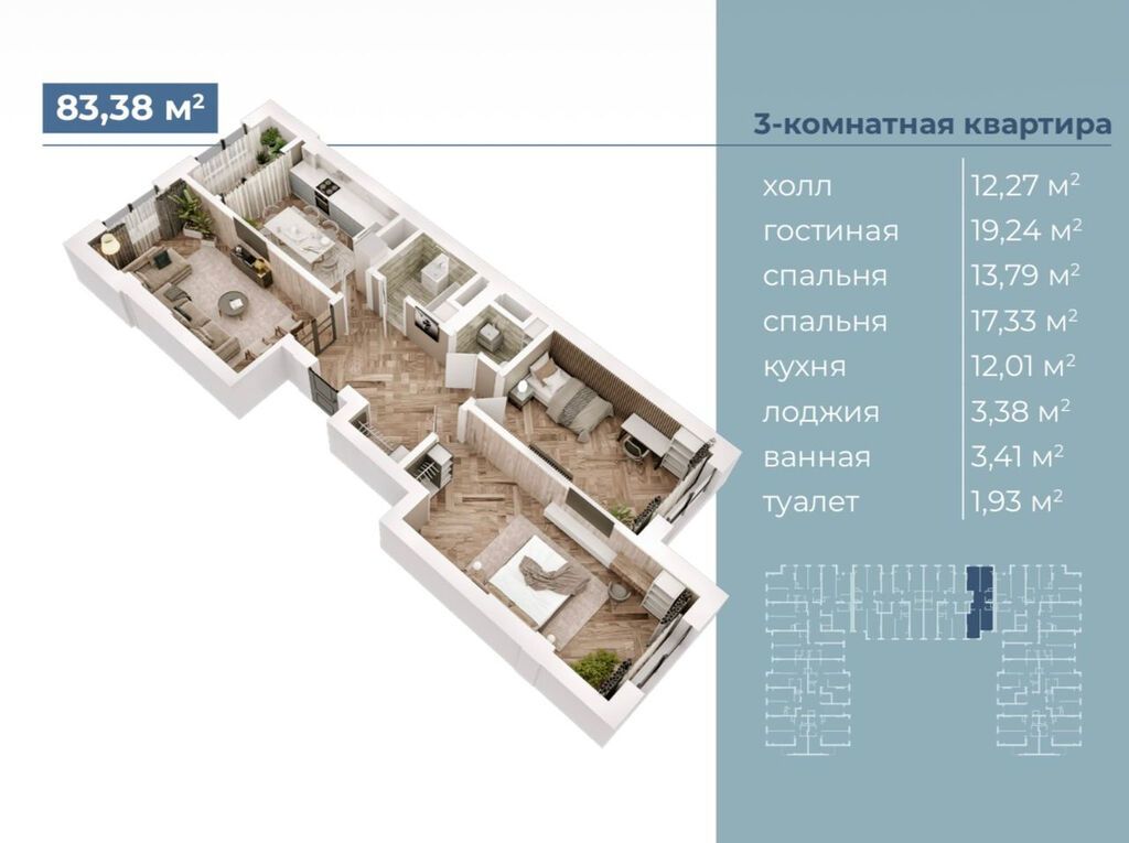 3 комнаты, 84 м², Кок-Жар ж/м Элитка, 7 этаж, ПСО (под самоотделку): фото 2