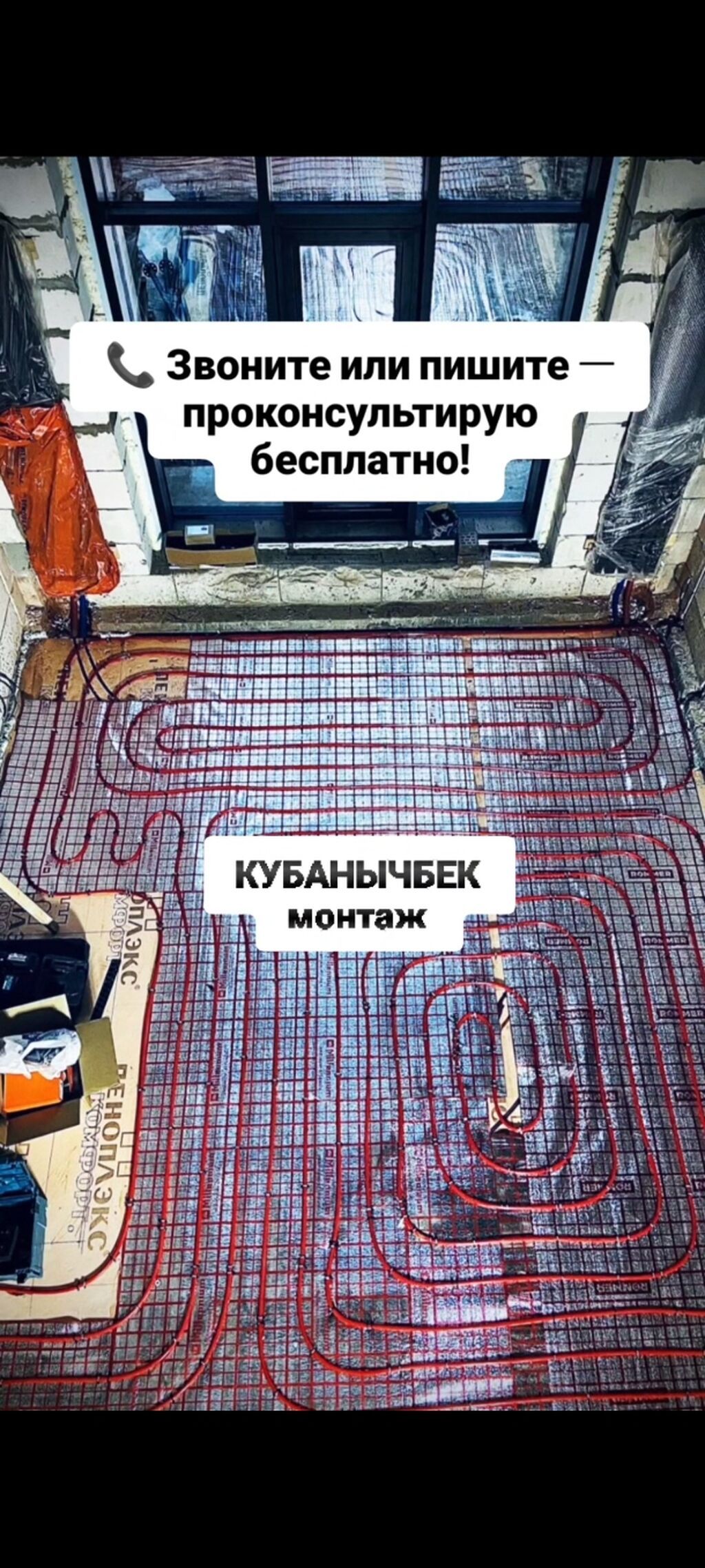 Монтаж систем отопления и тёплых водяных полов - Проектирование и: фото 6