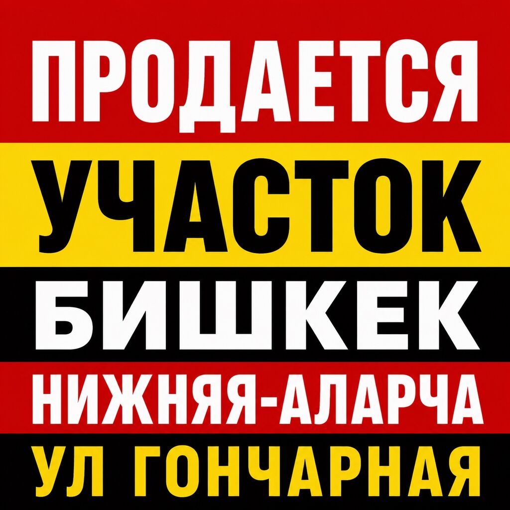 3 соток, Для строительства: фото 1