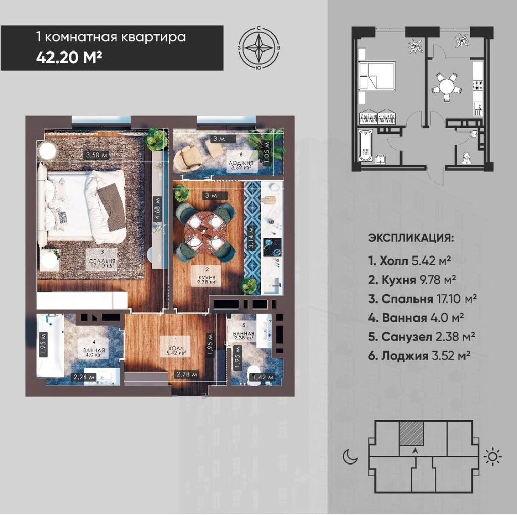 1 комната, 42 м², Элитка, 8 этаж, ПСО (под самоотделку) — фото 5