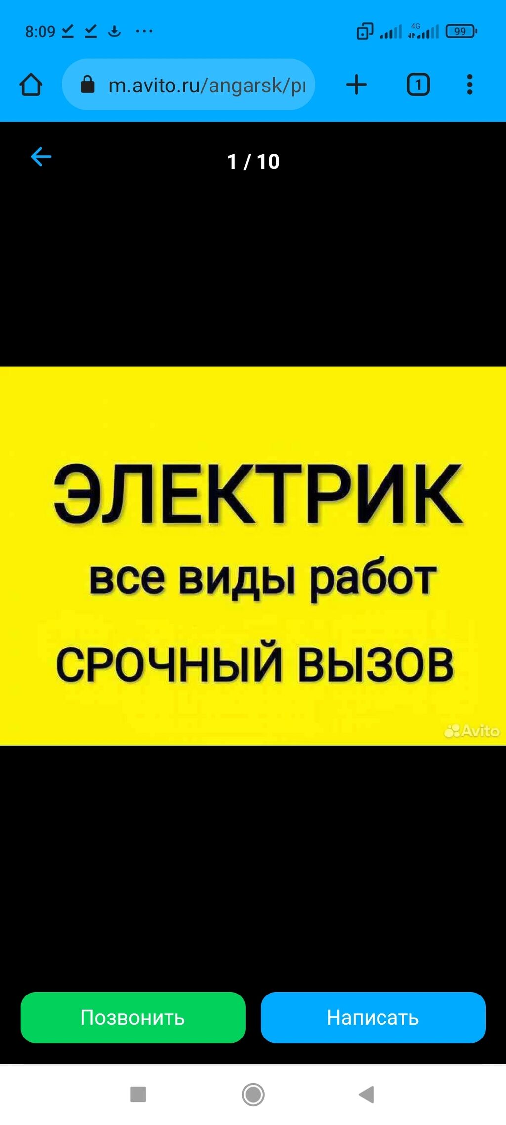 Электрики,Электрики,Электрики,Электрик,: Договорная ᐈ Электрики | Бишкек |  58319636 ➤ lalafo.kg