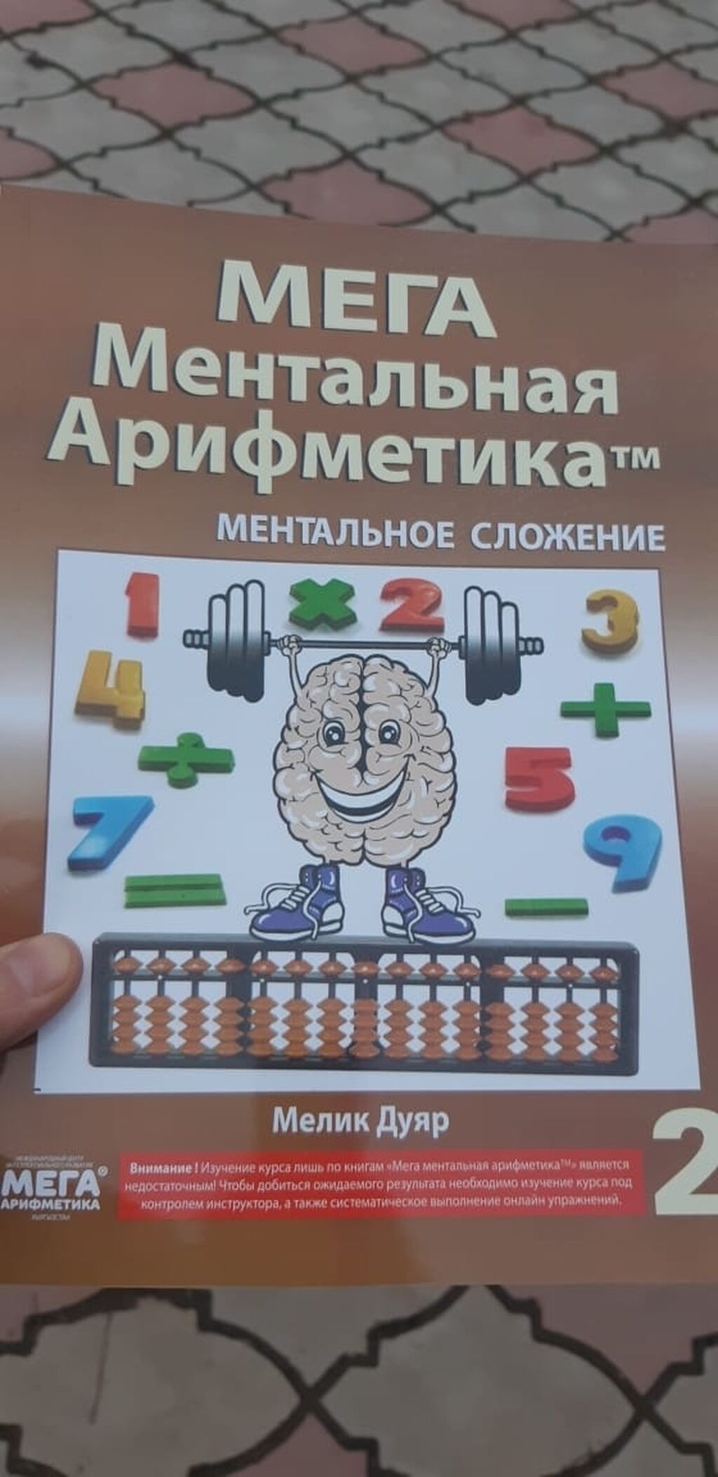 Страница 86. гдз русский язык 3 класс даувальдер никишкова: Кыргызстан ᐈ  Книги, журналы, CD, DVD ▷ 1808 объявлений ➤ lalafo.kg