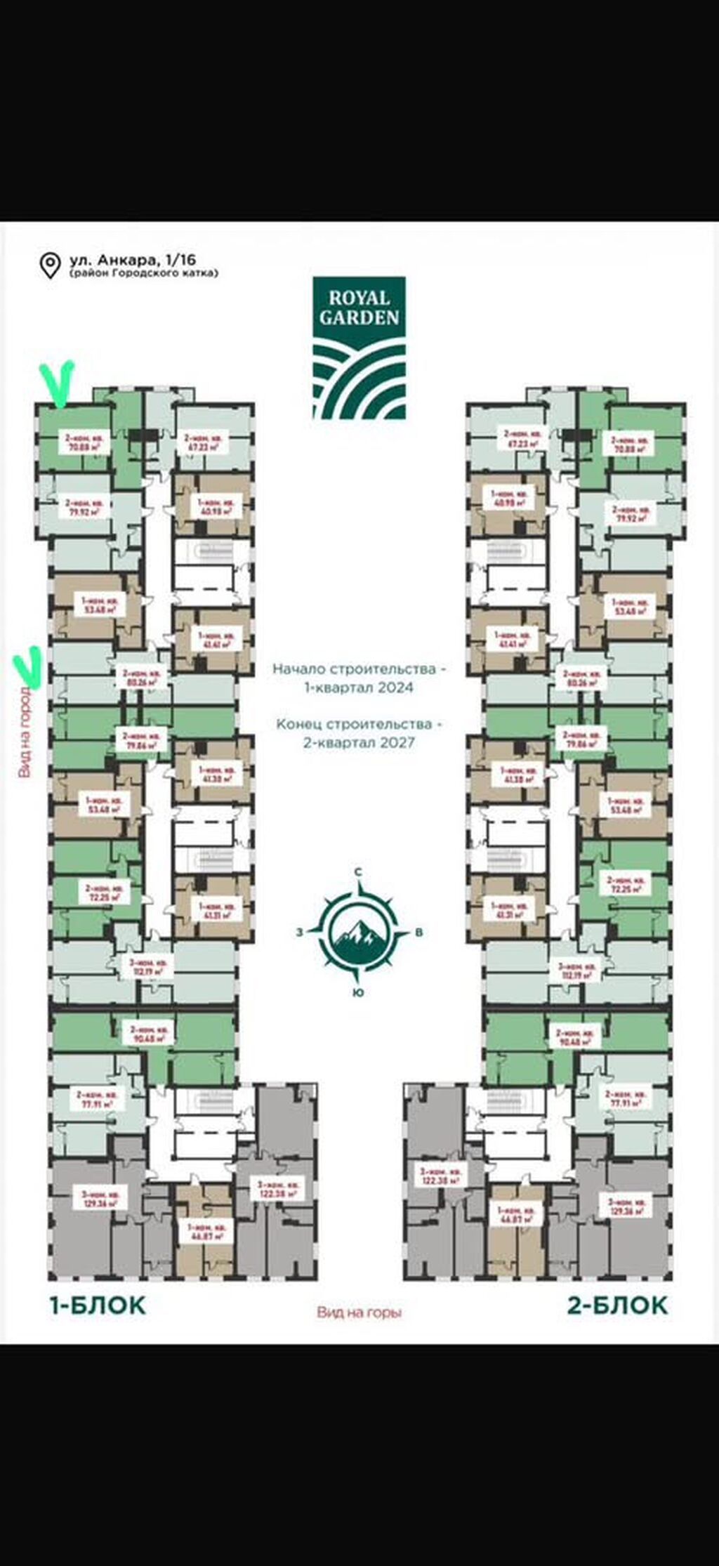 Продаются две двухкомнатные квартиры в Royal Garden от ведущей: фото 2