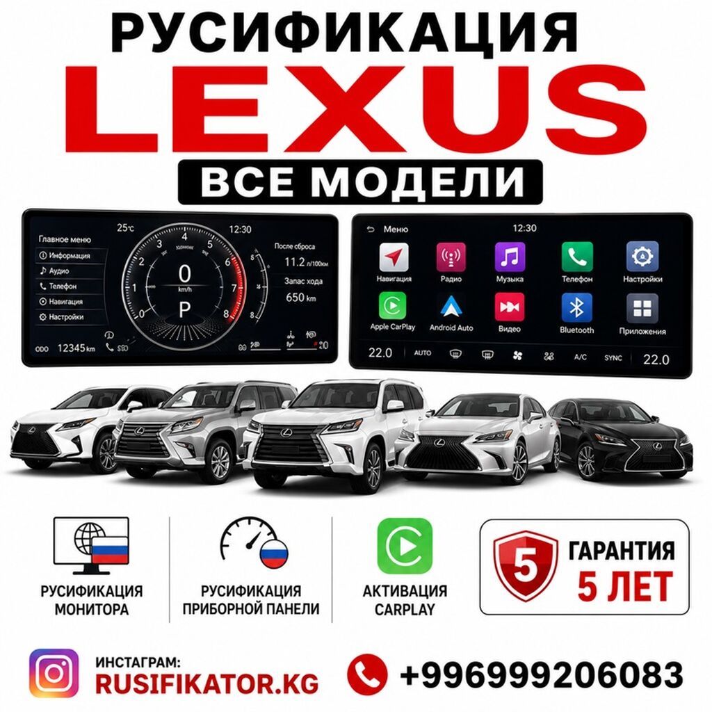 Русификация DEEPAL S07, G318, S09 BYD SONG PLUS, YUAN UP,YUAN PLUS — фото 8
