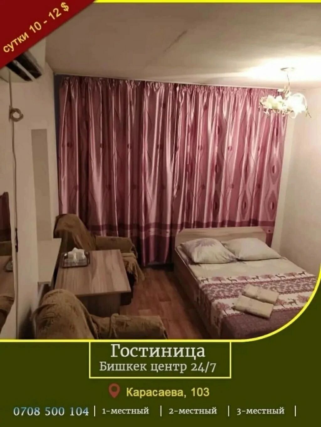1 комната, Люкс, элитка, 5 мкр, Душевая кабина, Кондиционер, Парковка: фото 3