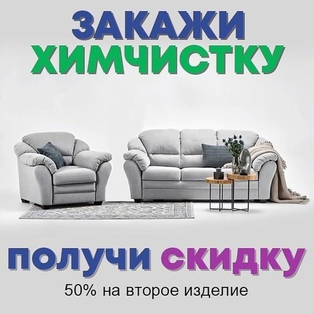 Уборка помещений, | Генеральная уборка, Уборка после ремонта, | Офисы, Квартиры, Дома — фото 7