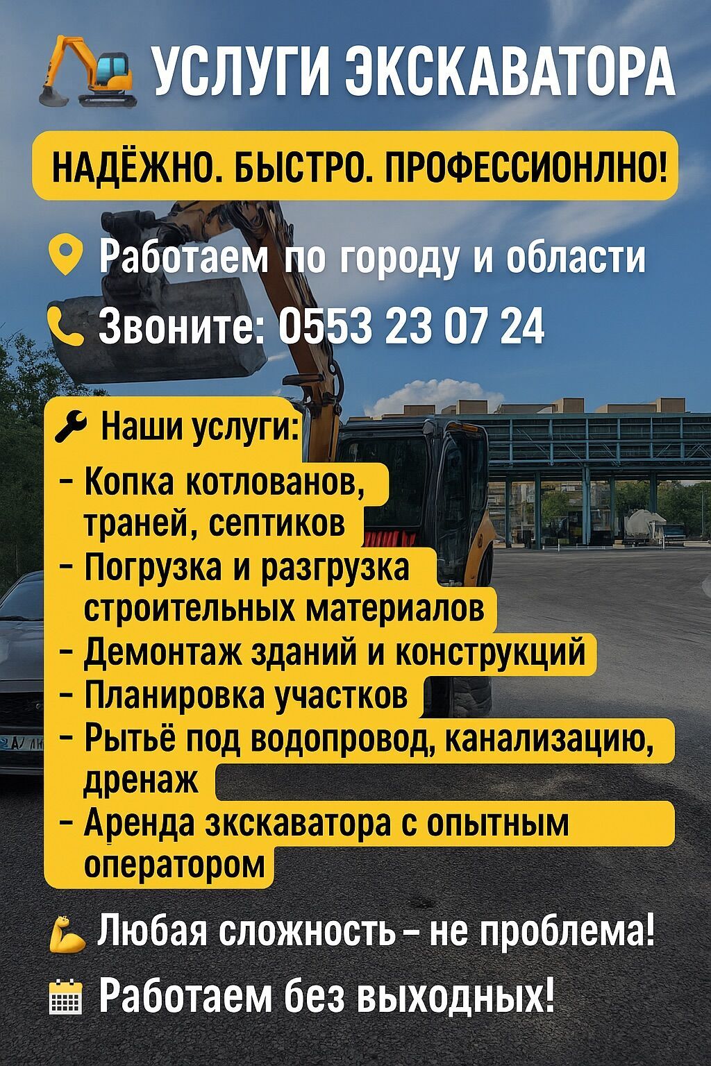 Услуги экскаватора | Выкорчевывание пней, Траншеи, Котлованы: фото 1