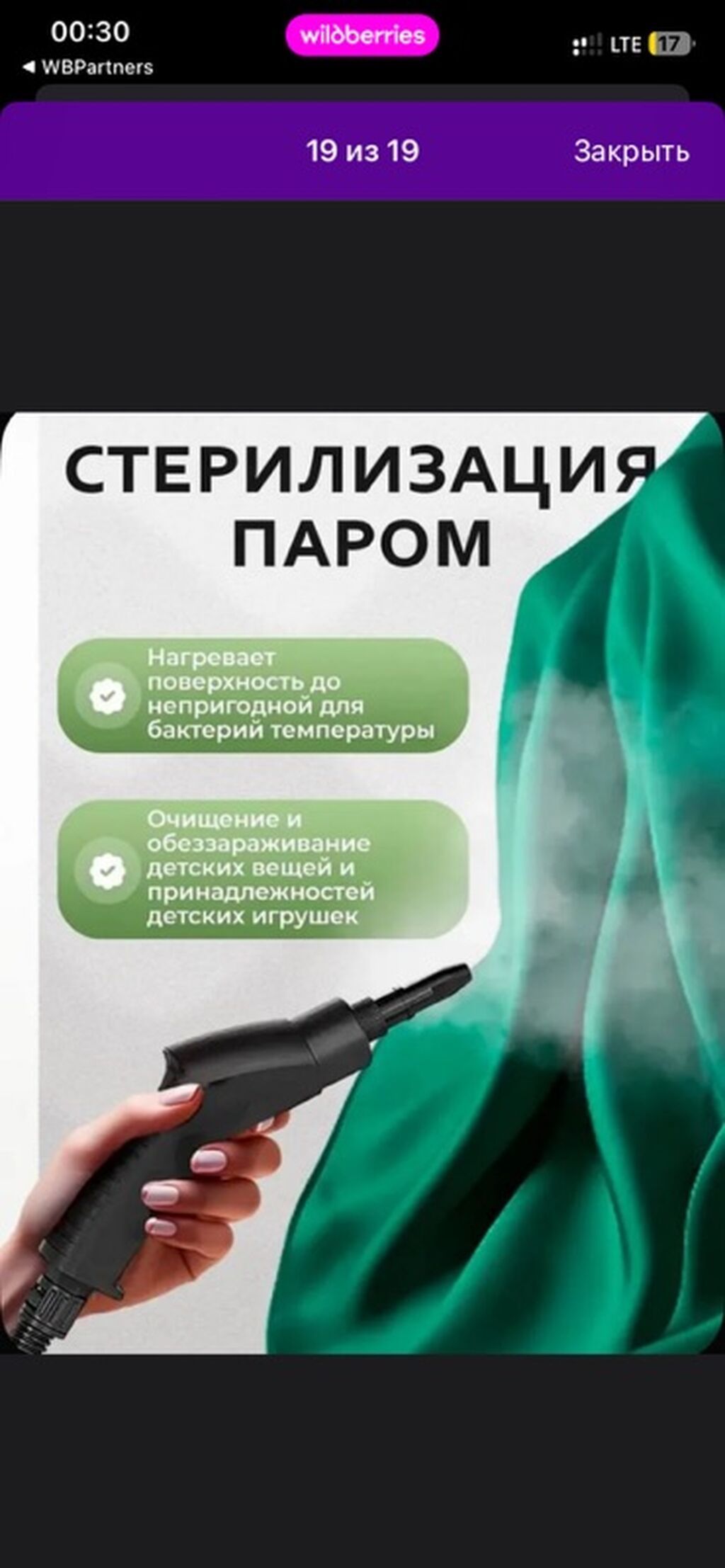 Пароочиститель Ручной Новый: фото 2