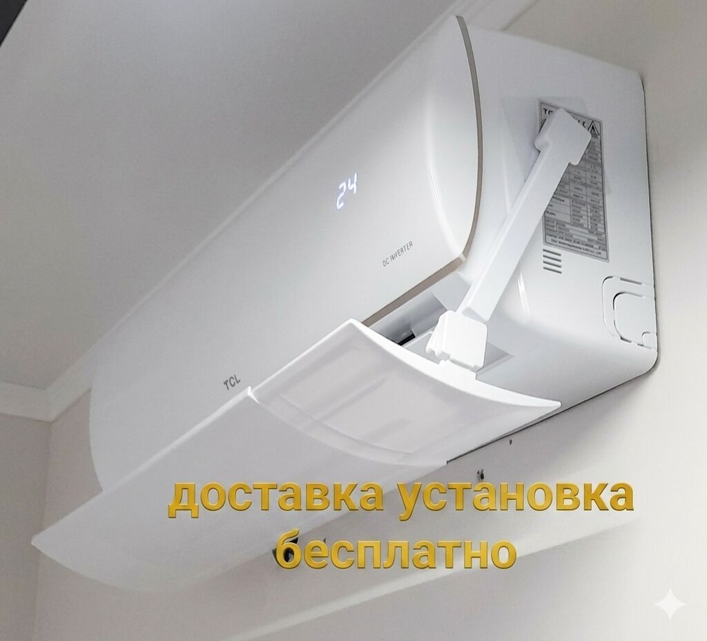Доставка Бесплатно Установка Бесплатно Цены от 1200сом В наличии: фото 2