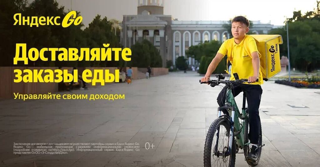 Требуется Велокурьер, На самокате, Автокурьер Гибкий график, Премии, Старше 23 лет: фото 2