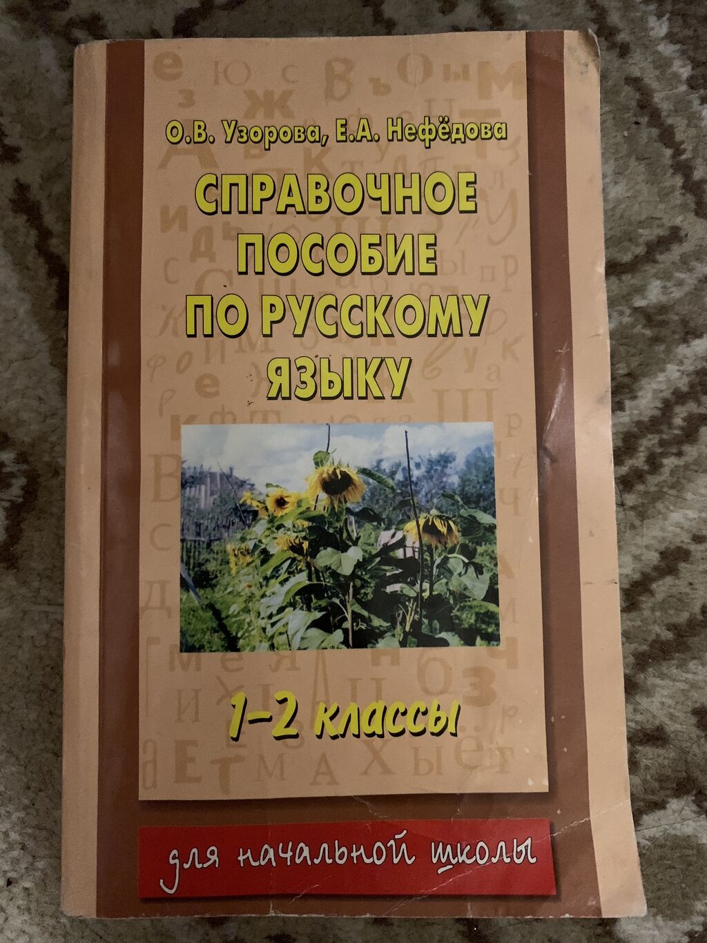 Биология 9 класс Адабият 10 класс: 50 KGS ➤ Книги, журналы, CD, DVD |  Бишкек | 36862939 ᐈ lalafo.kg