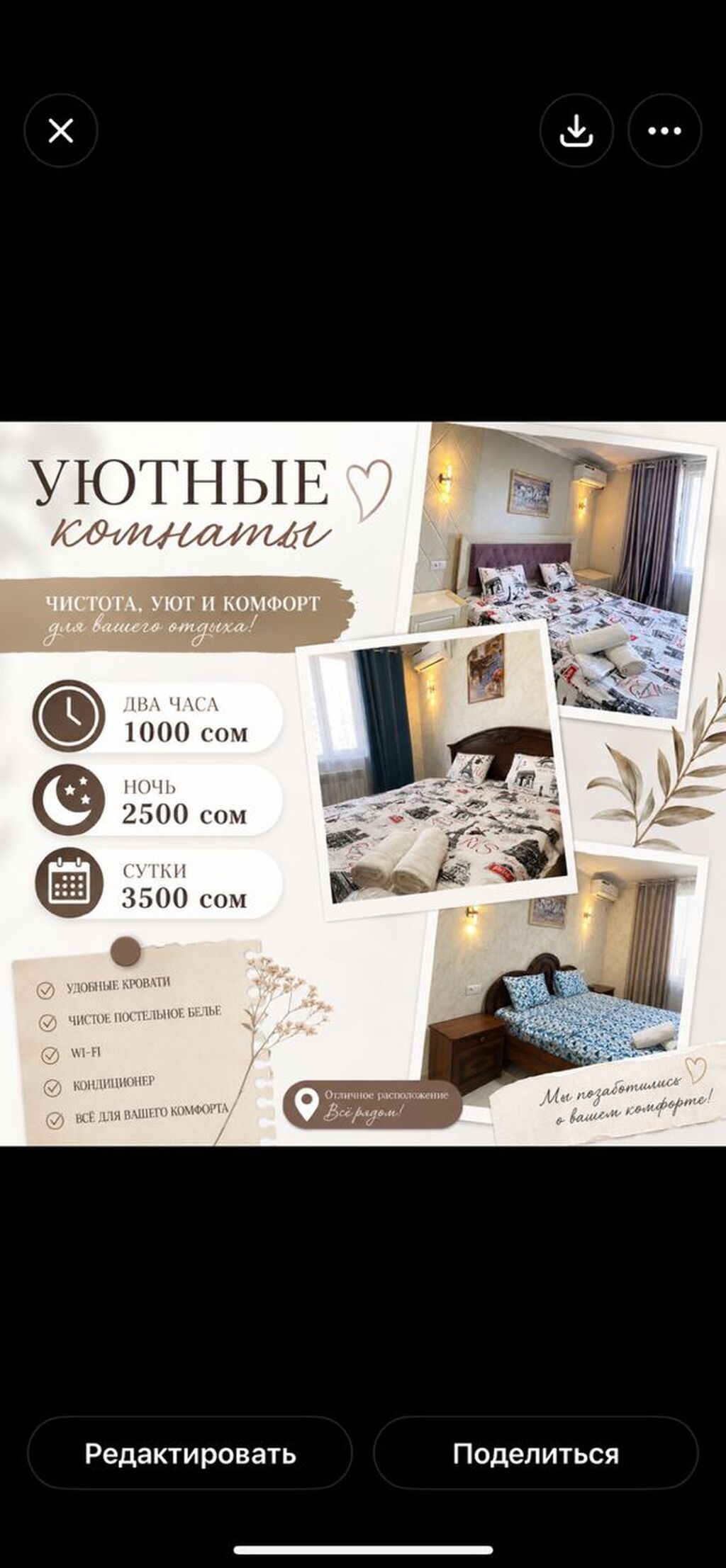 1 комната, Аламединский рынок / базар, Душевая кабина, Постельное белье, Кондиционер, фото 2