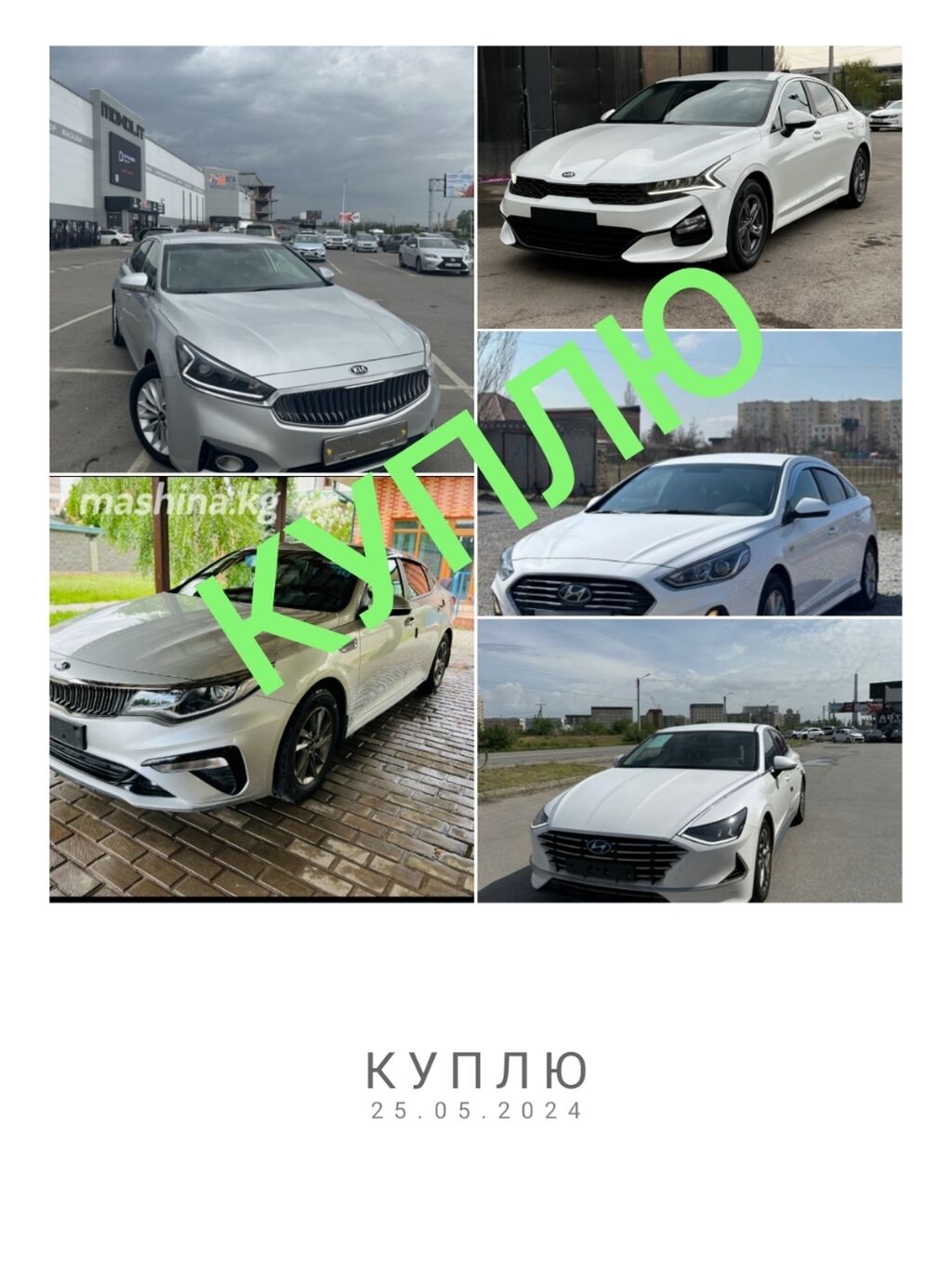 Куплю в рассрочку (до 24 месяцев),: Договорная ➤ Hyundai | Бишкек |  34383825 ᐈ lalafo.kg