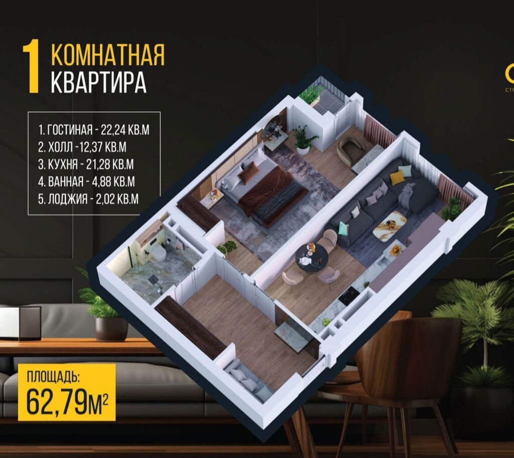 Сдан, Элитка, 1 комната, 62 м²: фото 4