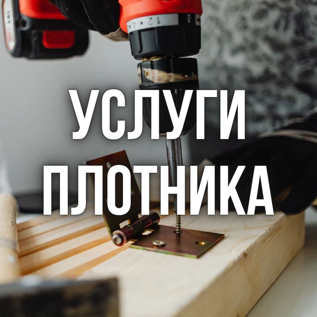: Установка, Ремонт, Замена