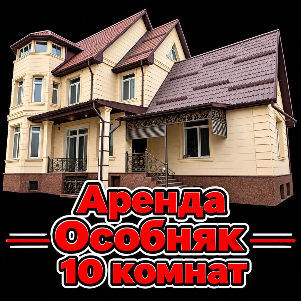 370 м², 6 комнат и более, ул. Горького / Панфилова, Без подселения: фото 1