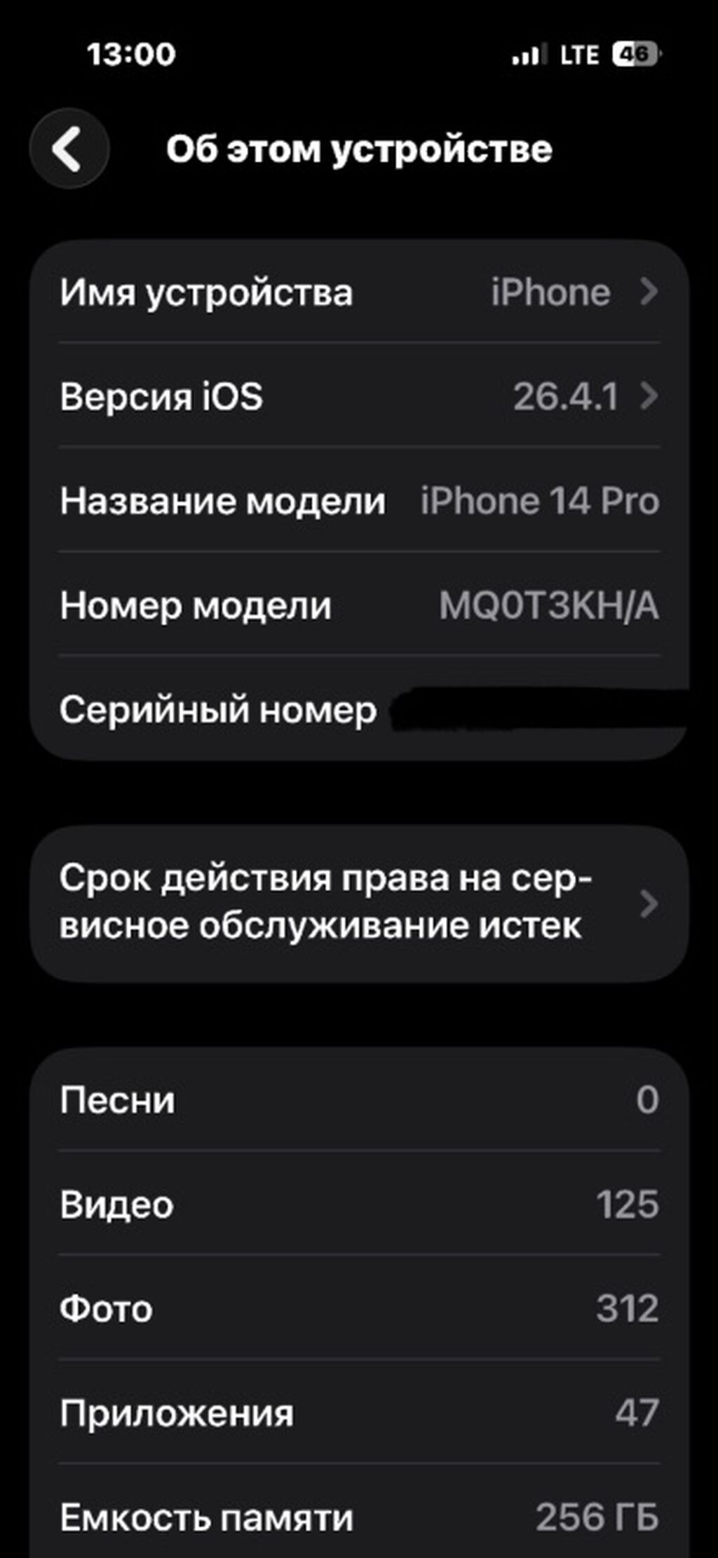 IPhone 14 Pro, Б/у, 256 ГБ, Deep Purple, Коробка, 80 %: фото 4