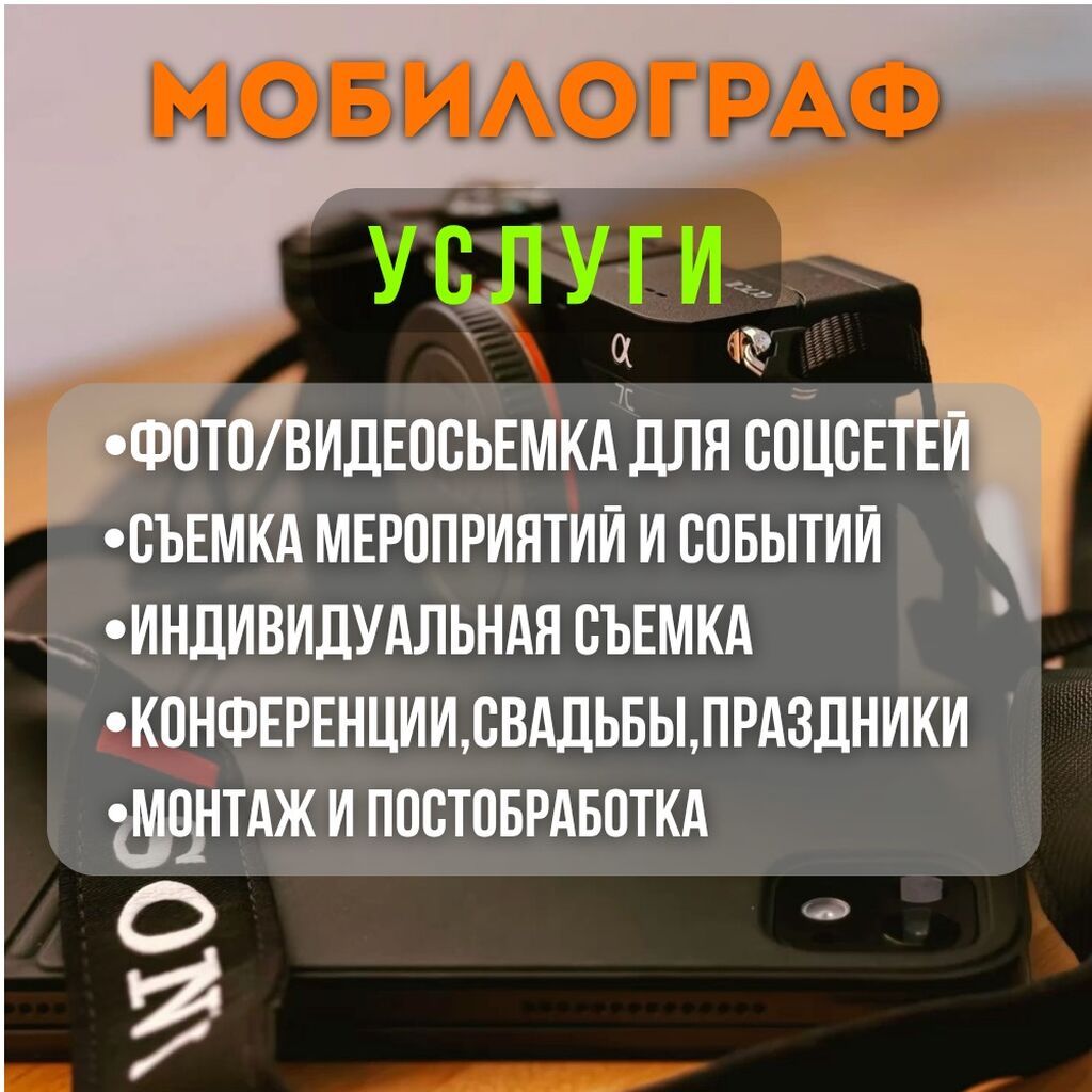 Видео- и фотосъемка, монтаж, съемка мероприятий: фото 3