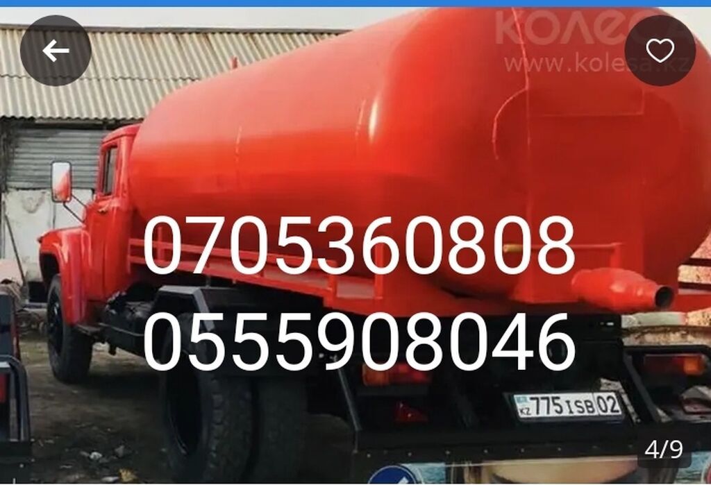 Откачка сливных ям, туалетов, продувка канализационных | 1500 KGS ...