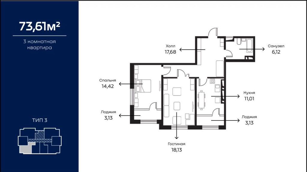 2 комнаты, 73 м², Селекционное с. Элитка, 14 этаж, Евроремонт: фото 2