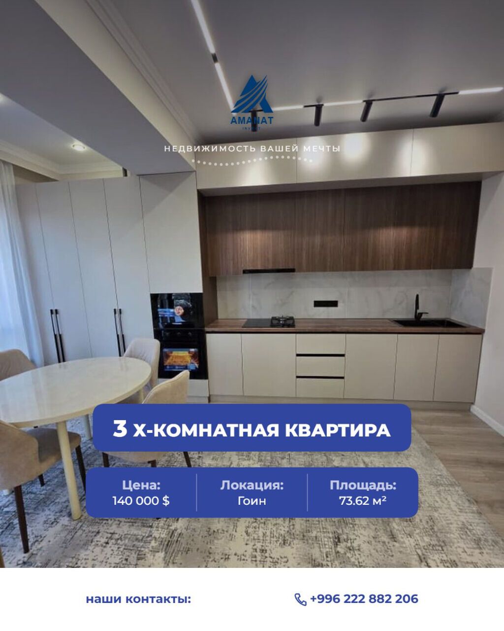 3 комнаты, 73 м², Гоин Элитка, 3 этаж, Дизайнерский ремонт: фото 1