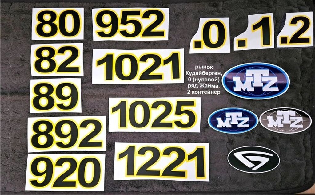 Наклейки на трактор МТЗ беларус 80, 82, 89, 820 892, 920, 952: фото 4