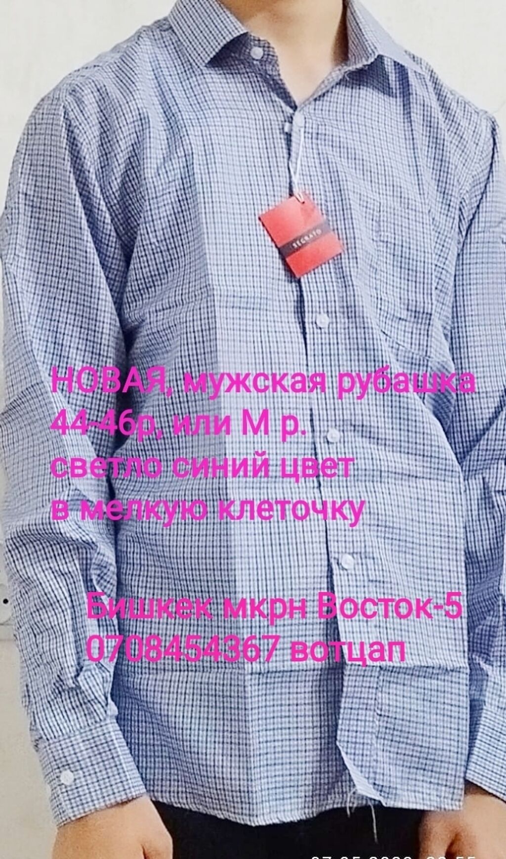 НОВЫЕ мужские рубашки, 44-46-48-50 р., с длинным рукавом ( Турция: фото 6