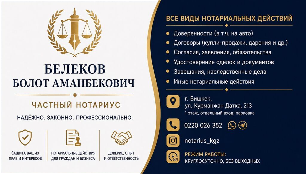 Юридические услуги | Нотариальные услуги