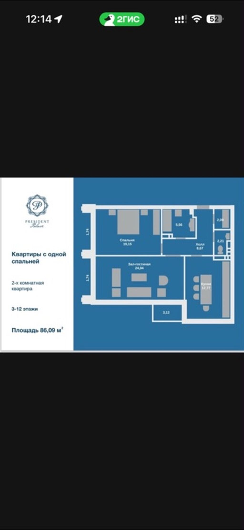 2 комнаты, 86 м², Золотой квадрат 15 этаж, ПСО (под самоотделку): фото 4