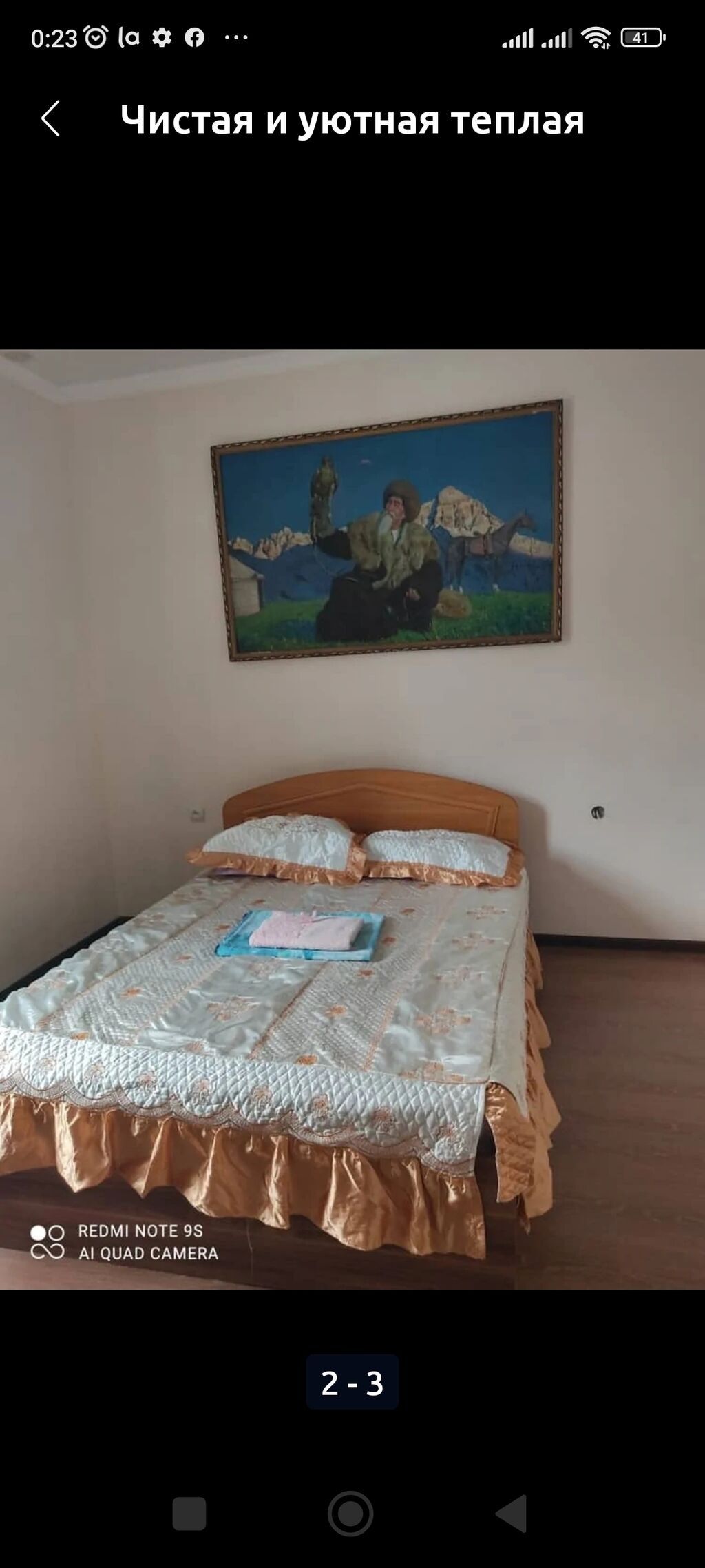1 комната, Шлагбаум, Домофон, Душевая кабина, Постельное белье, фото 2