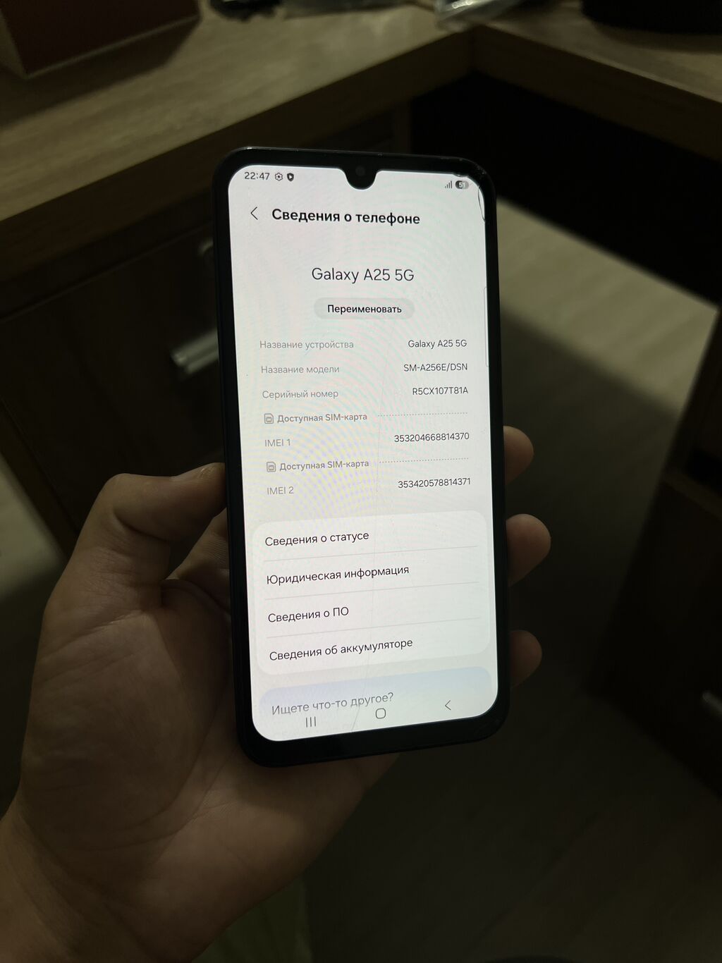 Samsung Galaxy A25, Б/у, 256 ГБ, цвет - Черный, 1 SIM, 2 SIM, eSIM: фото 5