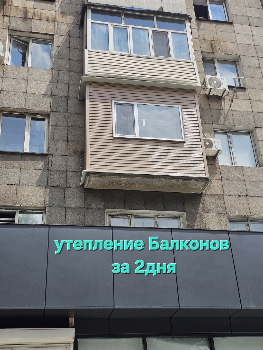 Утепление фасада, Утепление балкона, лоджии, Утепление стен | Утепление дома, Утепление квартиры, Утепление контейнера Пенопласт, Penoplex, : фото 6