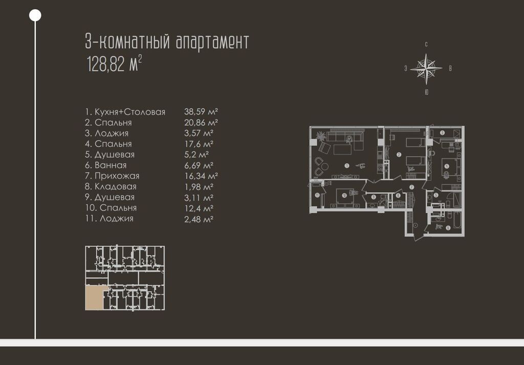 4 комнаты, 129 м², Золотой квадрат 9 этаж, ПСО (под самоотделку): фото 3