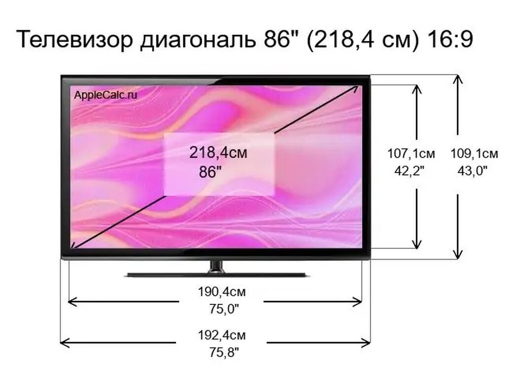 Купить Тв Диагональ 55 Дюймов