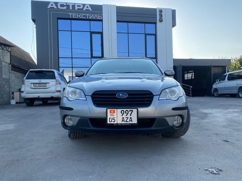 Subaru Outback: 2008 г., 2.5 л, Автомат, Газ, Универсал: фото 1