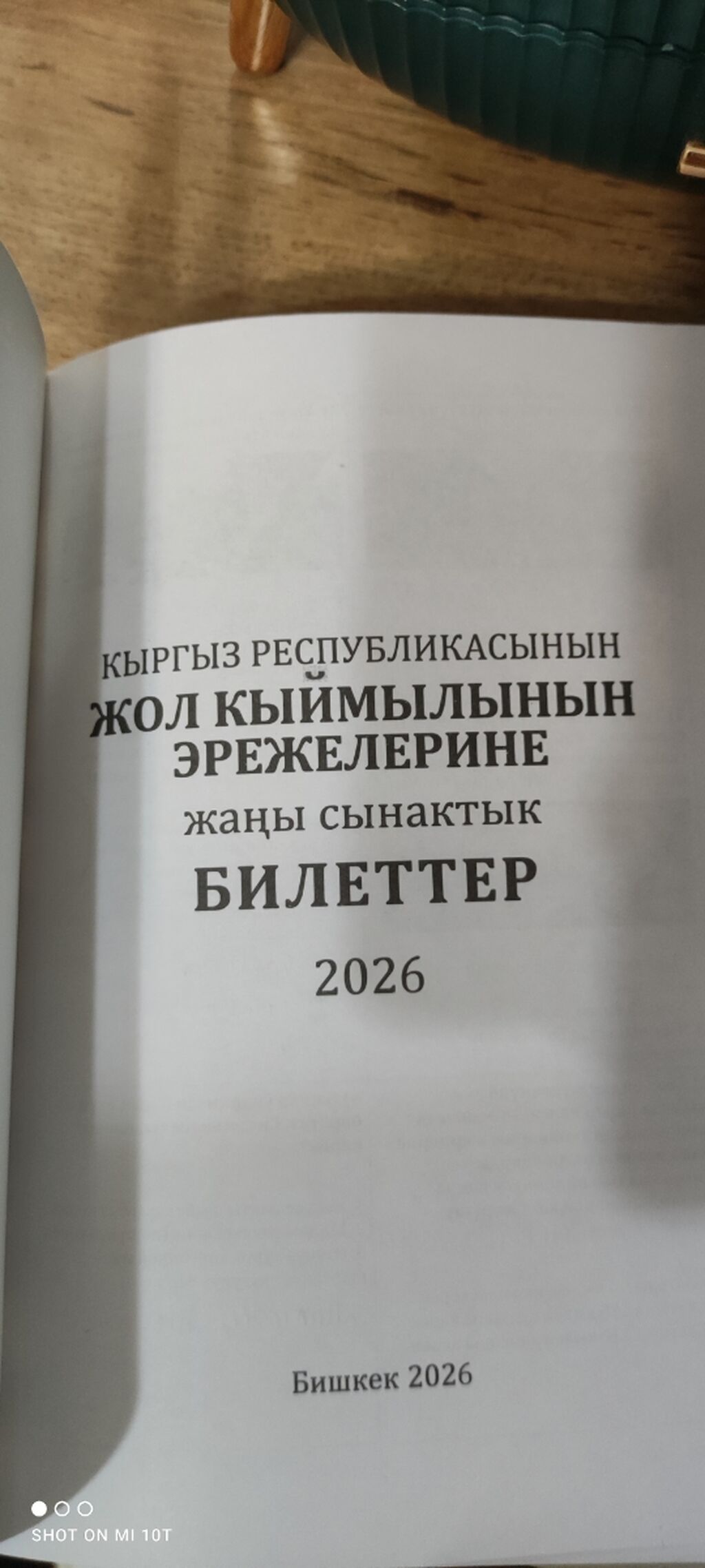 Курсы вождения: фото 2