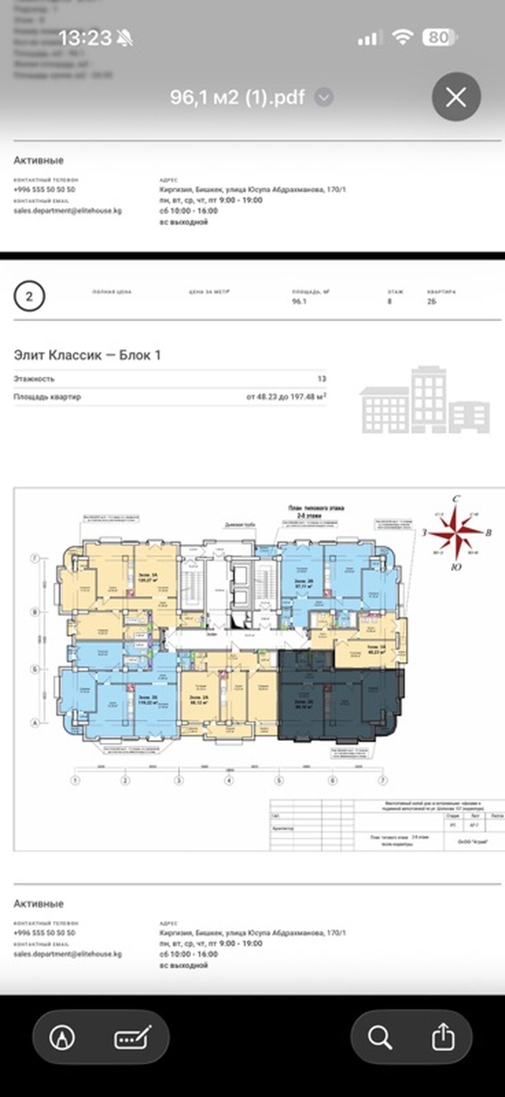 2 комнаты, 96 м²: фото 4