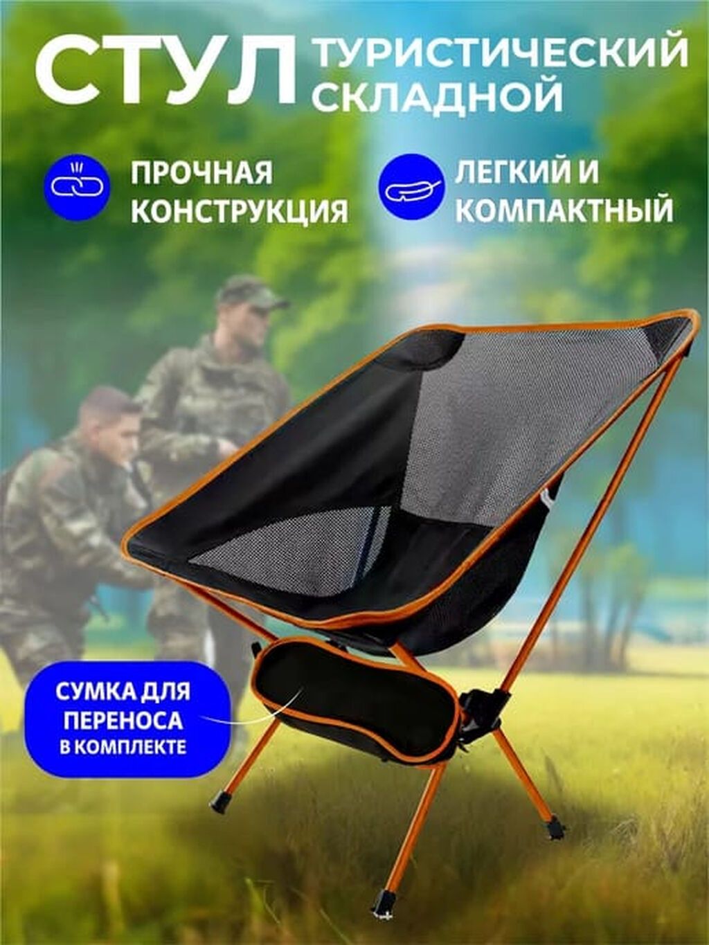 Садовый стул Самовывоз, Платная доставка: фото 2