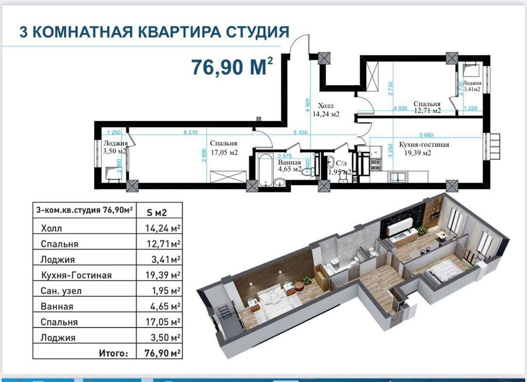 3 комнаты, 77 м², Ипподром Элитка, 13 этаж, ПСО (под самоотделку): фото 3