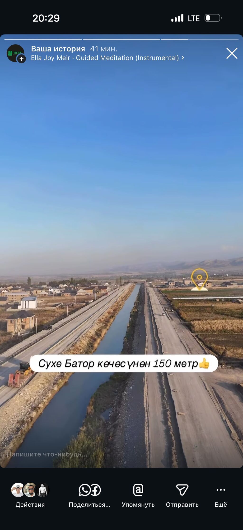 6 соток, Красная книга, Договор купли-продажи: фото 2