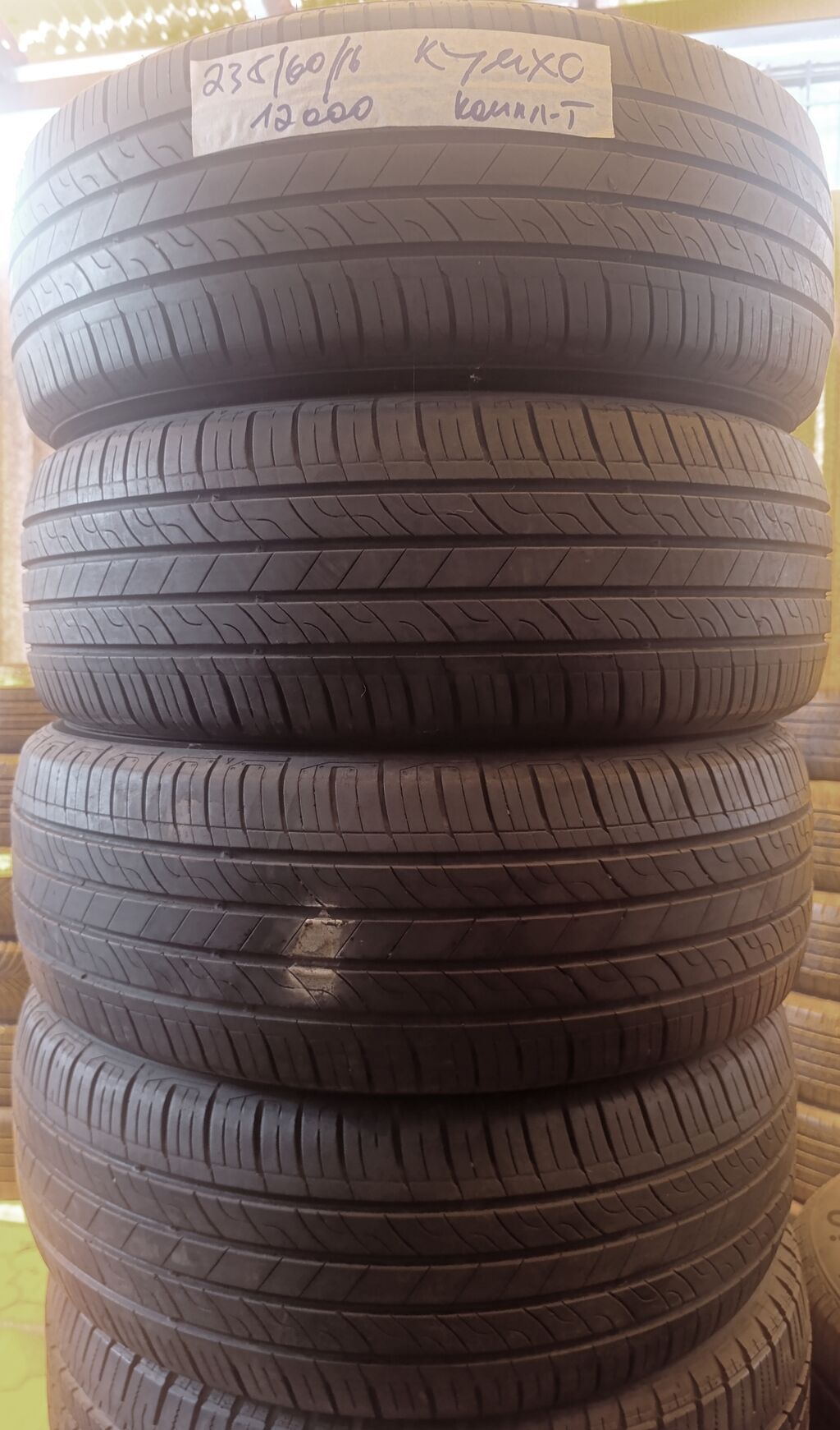 Шины 235 / 60 / R 16, Лето, Б/у, Комплект, Легковые, Корея, Kumho